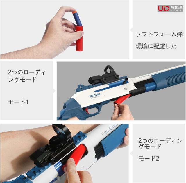 エアガン 玩具銃 手動 XM1014 おもちゃ銃 エアーガン レバーアクション