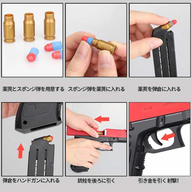 おもちゃ銃 ハンドガン グロックハンドガン トイガン 排莢式 射撃 CSゲーム スポンジ弾 拳銃式 玩具 室内遊び 屋外遊び 子供ギフトの通販はau  PAY マーケット - 雅美良品 | au PAY マーケット－通販サイト