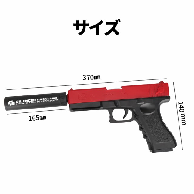 おもちゃ銃 ハンドガン グロックハンドガン トイガン 排莢式 射撃 CSゲーム スポンジ弾 拳銃式 玩具 室内遊び 屋外遊び 子供ギフトの通販はau  PAY マーケット - 雅美良品 | au PAY マーケット－通販サイト