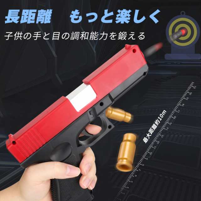 おもちゃ銃 ハンドガン グロックハンドガン トイガン 排莢式 射撃 CSゲーム スポンジ弾 拳銃式 玩具 室内遊び 屋外遊び 子供ギフトの通販はau  PAY マーケット - 雅美良品 | au PAY マーケット－通販サイト