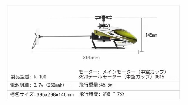 ラジコン飛行機 ラジコン ひこうき 飛行機 ハイテック XK製品 6CH 3D6G 