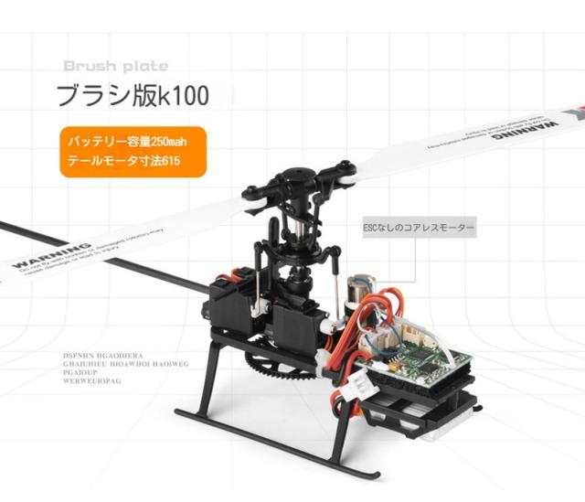 ハイテック　システムヘリコプター　RCヘリ ファルコンｋ100 ハイテック システムヘリコプター RCヘリ ファルコンk100