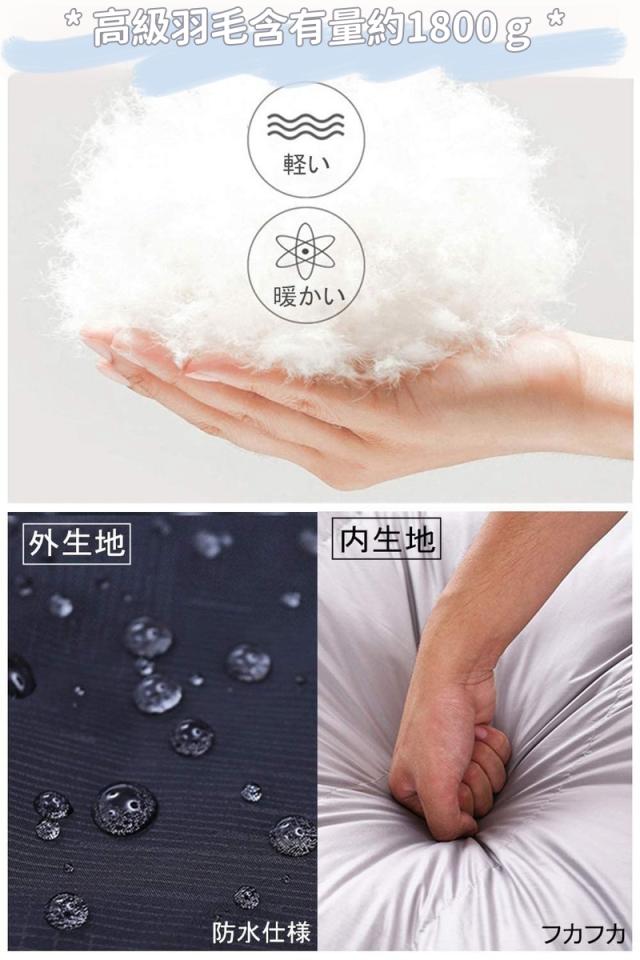 寝袋 冬用 ダウン シュラフ 冬 最低温度-25℃ キャンプ 羽毛寝袋 1人用 連結可能 2.7kg 大きいサイズ 封筒型 丸洗い 防寒 災害 車中泊