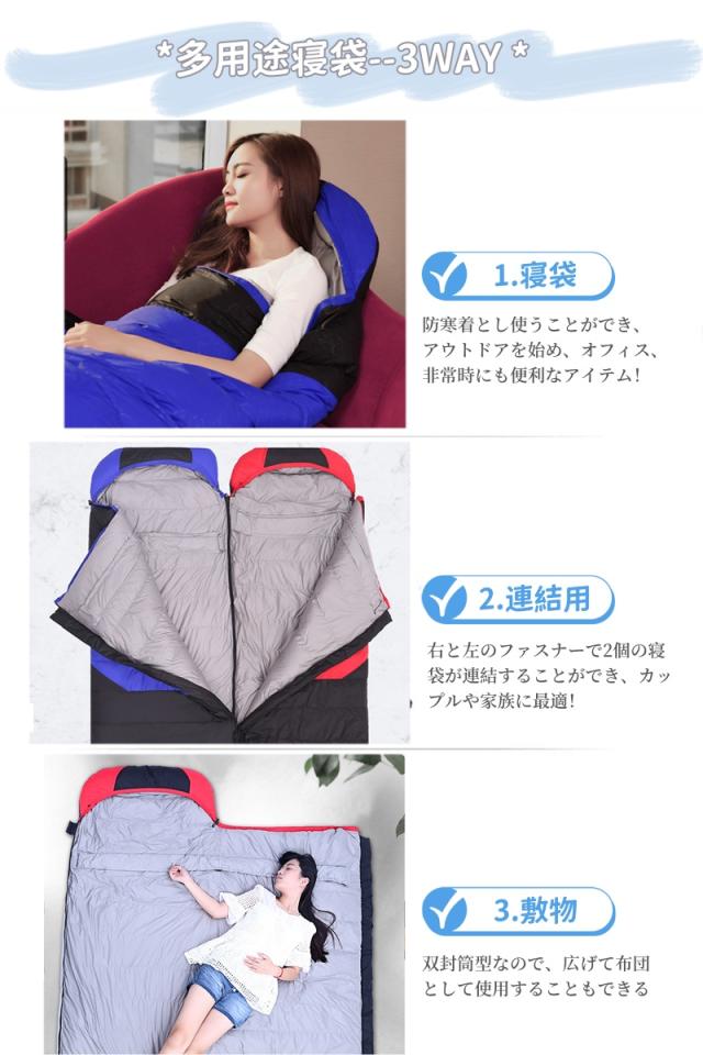 寝袋 冬用 ダウン シュラフ 冬 最低温度-25℃ キャンプ 羽毛寝袋 1人用 連結可能 2.7kg 大きいサイズ 封筒型 丸洗い 防寒 災害 車中泊