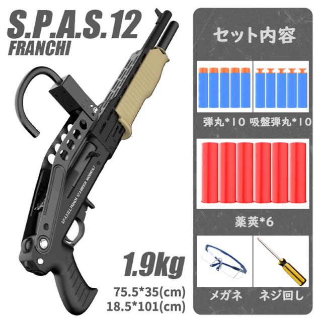 ショットガン風おもちゃ銃 ブローバック排莢再現 ナーフ スポンジ弾 ショットガン風おもちゃ銃 ブローバック排莢再現 ナーフ