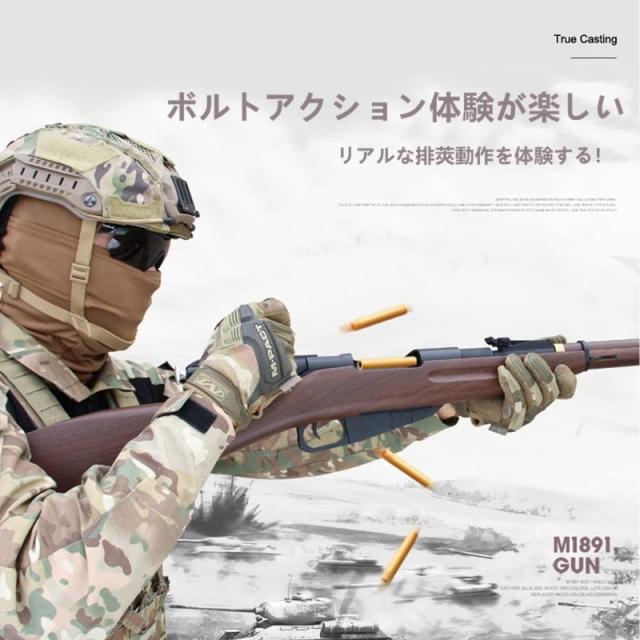 ショットガン風おもちゃ銃 ボルトアクション おもちゃ トイガン ナーフ風玩具 M1891 モシンナガン スポンジ弾 EVA 子供 大人 プレゼント_2