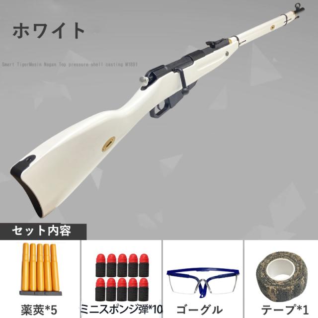 ショットガン風おもちゃ銃 ボルトアクション おもちゃ トイガン ナーフ風玩具 M1891 モシンナガン スポンジ弾 EVA 子供 大人 プレゼント_8