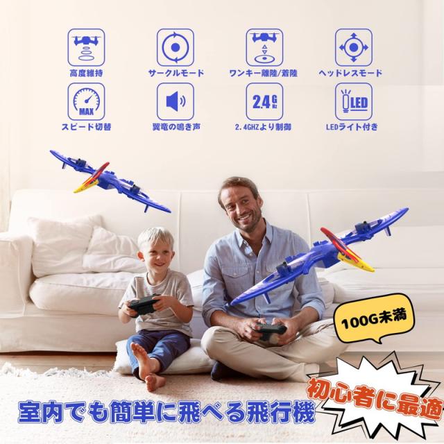 324 ラジコン 飛行機 おもちゃ 初心者 バッテリー2個 軽量 耐衝撃性 楽天市場】ラジコン 飛行機 グライダー 固定翼 ジェット RC