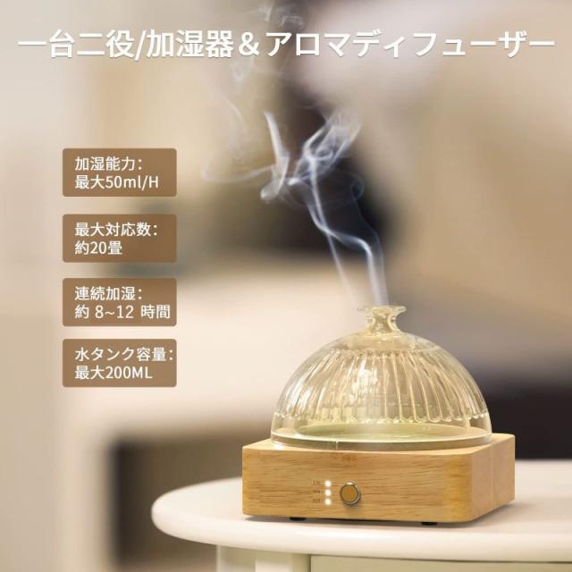 発売新モデル・リモコン操作便利・一台多役】加湿器 アロマディフューザー 発売新モデル・リモコン操作便利・一台多役】加湿器 アロマ