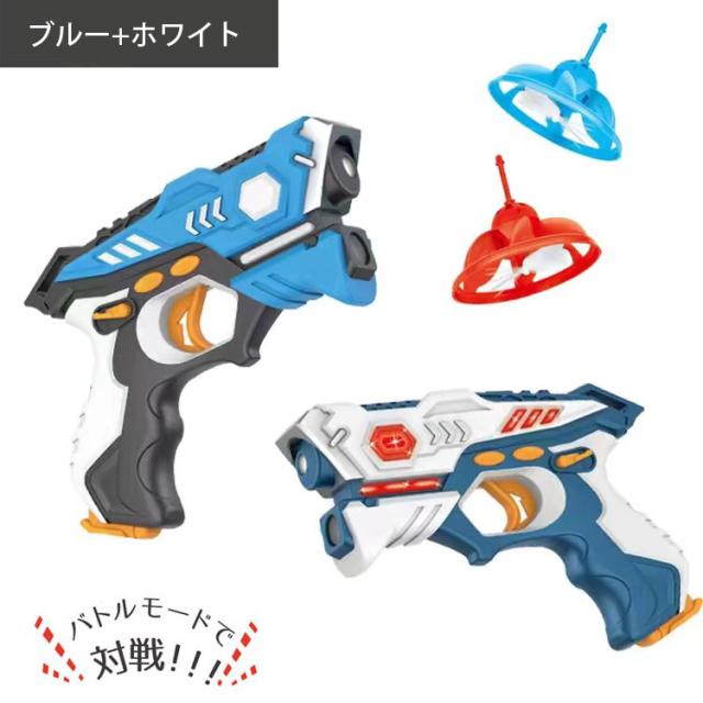 早い者勝ち！アクショントイガン5個セット 銃 おもちゃ レーザーガン 2個セット アクショントイ UFO