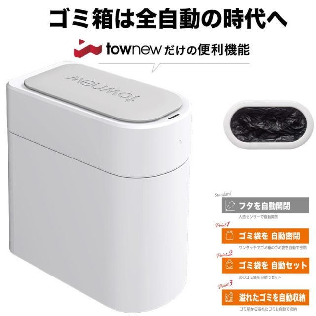 townew ごみ箱」の人気商品一覧 | 安い商品を通販サイトから探す