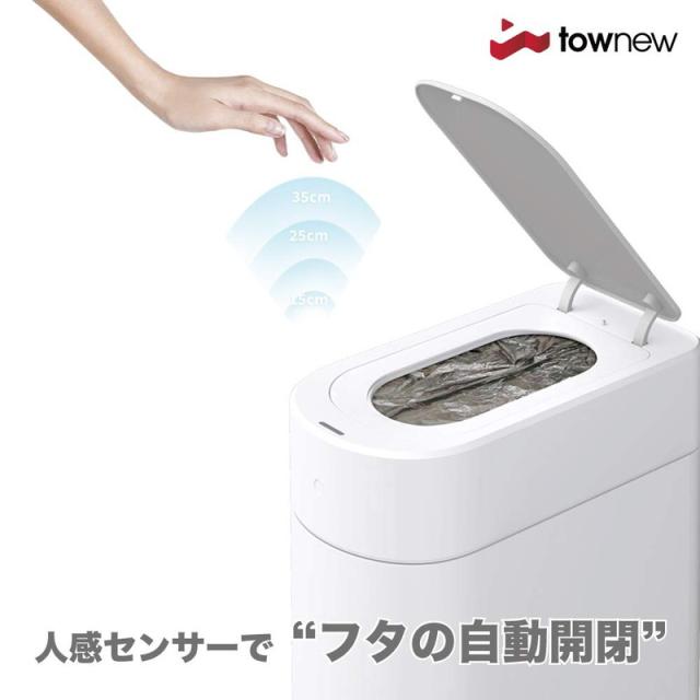 送料込】townew スマートゴミ箱 SMART TRASHCAN T3 【公式通販】