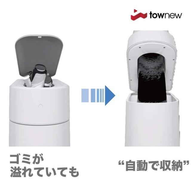townew トーニュー Amazon.co.jp: 【国内正規輸入品】townew (トーニュー) 全自動ゴミ箱