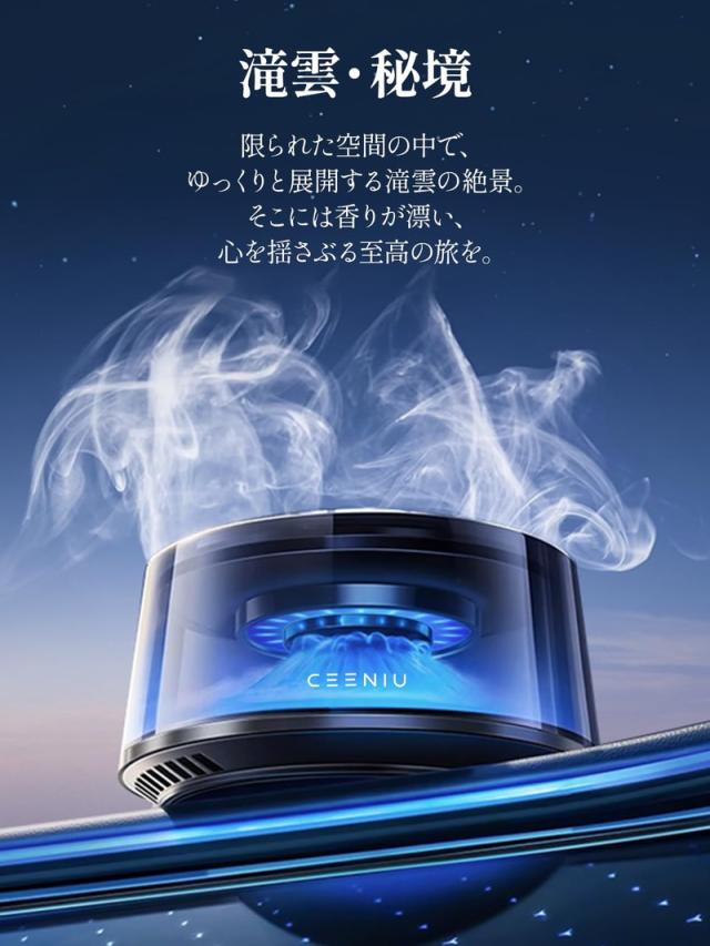 CEENIU 車 芳香剤 ディフューザー 高級カー用品 2024新型【4D