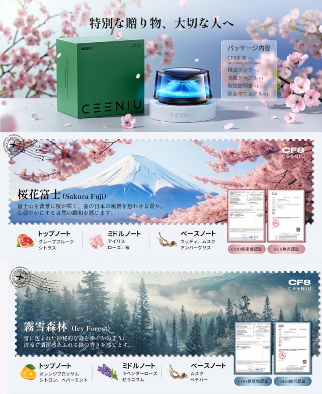 CEENIU 車 芳香剤 ディフューザー 高級カー用品 2024新型【4Dシンクロ