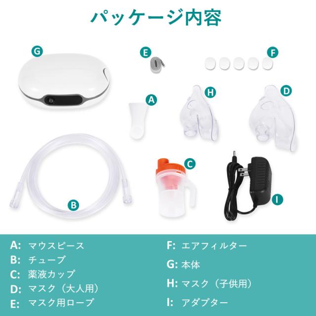ネブライザー 吸入器 コンプレッサー式ネブライザーネブライザ 液晶