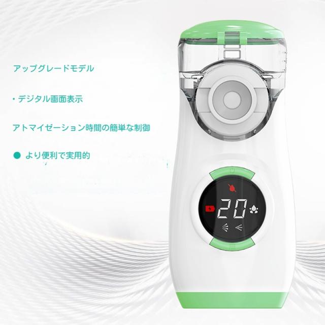 ネブライザー ネブライザ 吸入器 【新機能・体験の向上】Type-C充電式