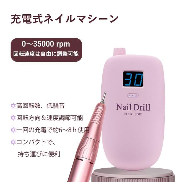 短納期】携帯用ネイルマシーン 電動ネイルマシン ネイルドリル 電動