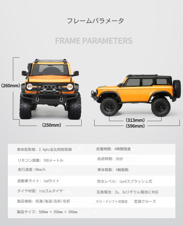 1/10 フォードブロンコ RC クローラーラジコン アルミ深リムフルセット 1/10 フォードブロンコ RC クローラーラジコン アルミ深リムフルセット