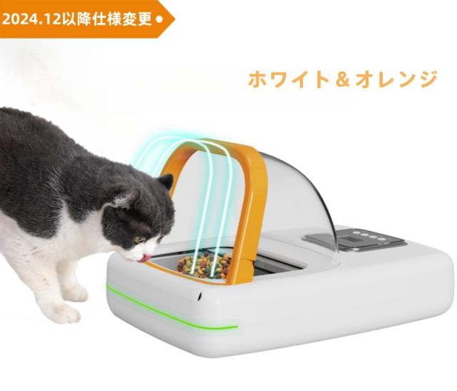 自動フィーダー Microchip マイクロチップ 盗難防止 猫 小型 犬 ペット用品 自動給餌器 赤外線センサー 給餌器 赤外線ボウル 自動開閉_15