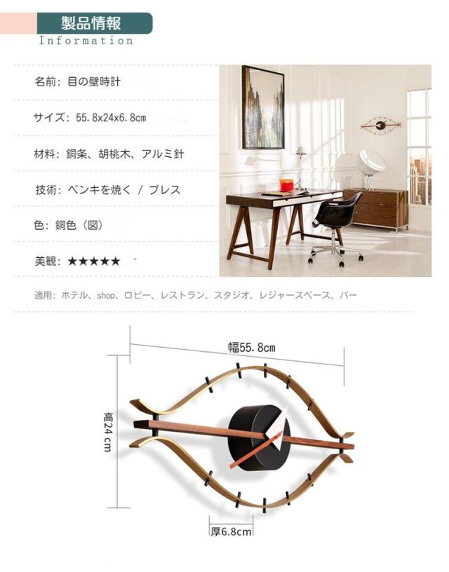 アイクロック 掛け時計 ウォールナット 目の形 ユニーク 高級感 ミッドセンチュリー 壁掛け インテリア雑貨 デザイナーズ_1