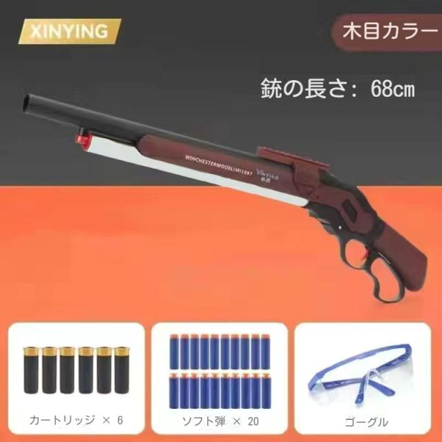 M1887ショットガン おもちゃ銃 レバーアクション式排莢を再現 エアガン