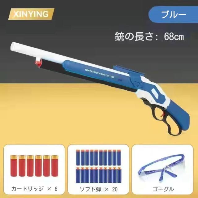 M1887ショットガン おもちゃ銃 レバーアクション式排莢を再現 エアガン