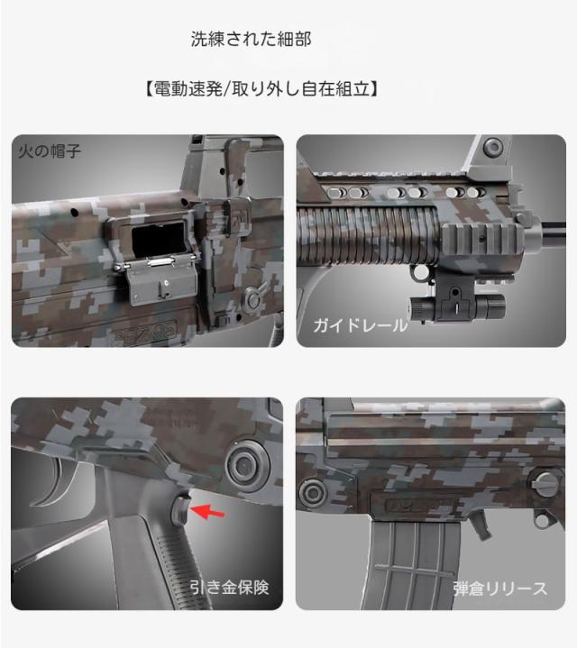 銃 おもちゃの銃 トイガン おもちゃ リアル QBZ95 電気 電動射撃