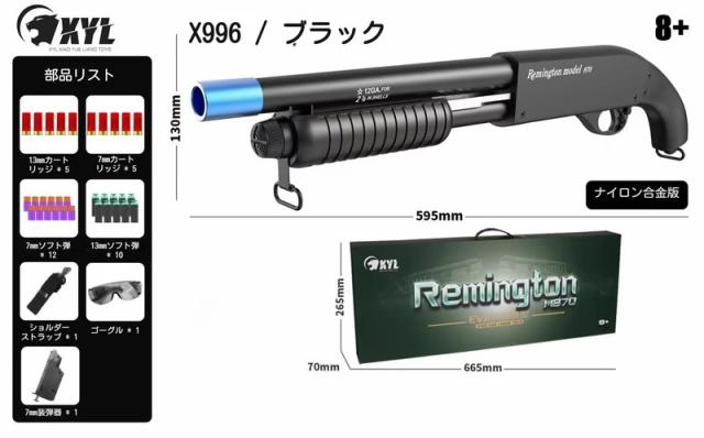 おもちゃ銃 CA870P ショットガン 連続 半自動 シェル用 スポンジ弾