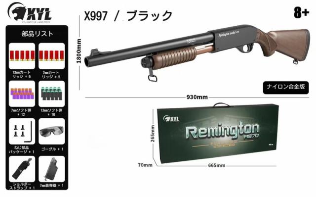 おもちゃ銃 CA870P ショットガン 連続 半自動 シェル用 スポンジ弾