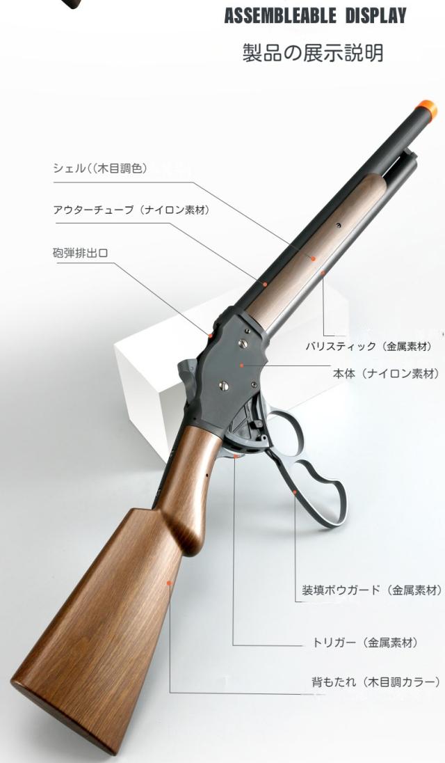 M1887二代目 ショットガン おもちゃ銃 レバーアクション式排莢を再現