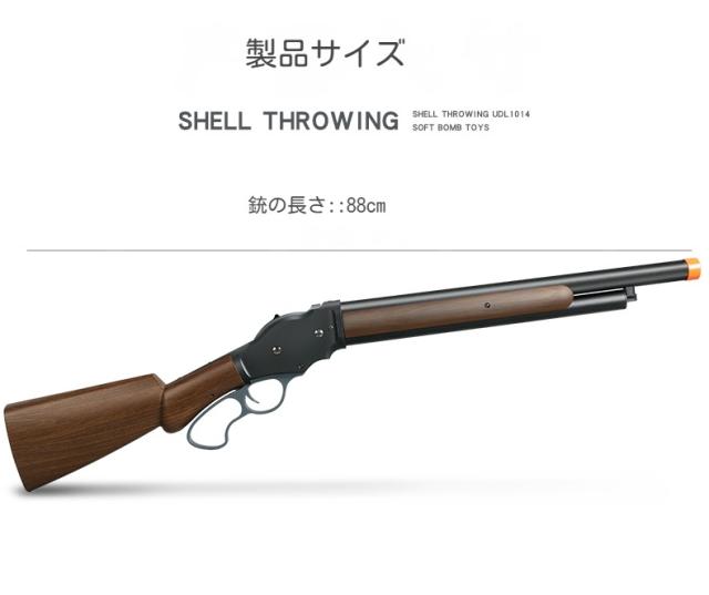 M1887二代目 ショットガン おもちゃ銃 レバーアクション式排莢を再現