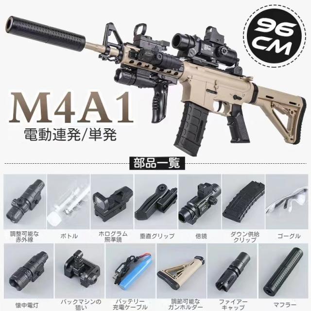 エアガン 狙撃銃 子供 おもちゃの銃 トイガン 照準器付き 遠距離射撃