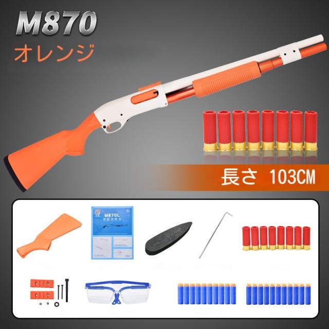 トイガン m870 東京マルイ ガスガン レミントン M870 ブリーチャー ショット