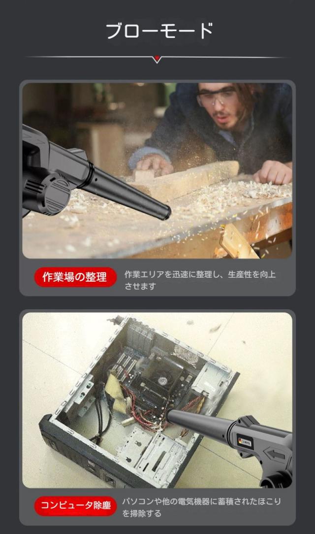【送料無料】充電式ブロワ(集じん機能付き) コードレス 小型 集塵機 ブロワー 充電式 21V ブロワ 充電 芝刈り機 洗車用 電動 15000mAhバッテリ一 送風 エアー 落ち葉 清掃 集塵_9