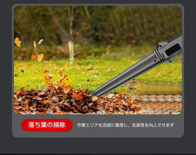 【送料無料】充電式ブロワ(集じん機能付き) コードレス 小型 集塵機 ブロワー 充電式 21V ブロワ 充電 芝刈り機 洗車用 電動 15000mAhバッテリ一 送風 エアー 落ち葉 清掃 集塵_10