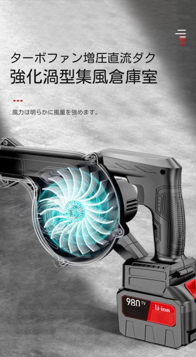 【送料無料】充電式ブロワ(集じん機能付き) コードレス 小型 集塵機 ブロワー 充電式 21V ブロワ 充電 芝刈り機 洗車用 電動 15000mAhバッテリ一 送風 エアー 落ち葉 清掃 集塵_12