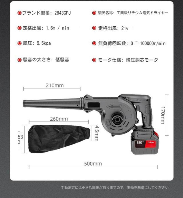 【送料無料】充電式ブロワ(集じん機能付き) コードレス 小型 集塵機 ブロワー 充電式 21V ブロワ 充電 芝刈り機 洗車用 電動 15000mAhバッテリ一 送風 エアー 落ち葉 清掃 集塵_16