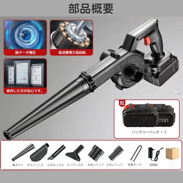 【送料無料】充電式ブロワ(集じん機能付き) コードレス 小型 集塵機 ブロワー 充電式 21V ブロワ 充電 芝刈り機 洗車用 電動 15000mAhバッテリ一 送風 エアー 落ち葉 清掃 集塵_17