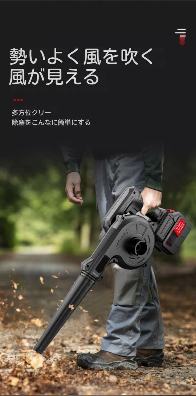 【送料無料】充電式ブロワ(集じん機能付き) コードレス 小型 集塵機 ブロワー 充電式 21V ブロワ 充電 芝刈り機 洗車用 電動 15000mAhバッテリ一 送風 エアー 落ち葉 清掃 集塵_3