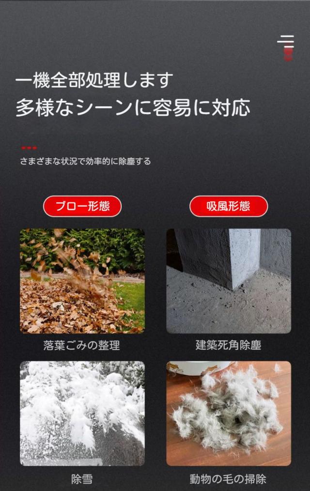 【送料無料】充電式ブロワ(集じん機能付き) コードレス 小型 集塵機 ブロワー 充電式 21V ブロワ 充電 芝刈り機 洗車用 電動 15000mAhバッテリ一 送風 エアー 落ち葉 清掃 集塵_5