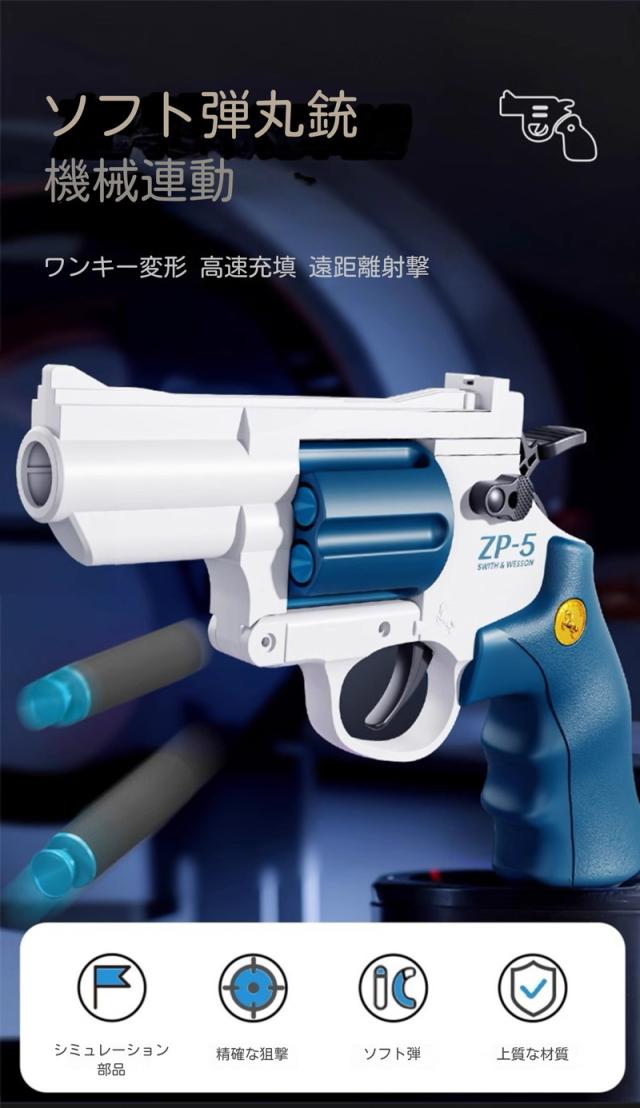 新型】ハンドガン風おもちゃ スライドストップ セミオート ハンドガン