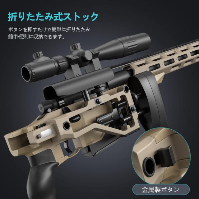 狙撃銃風おもちゃ銃 ブラック スナイパーライフル ボルトアクション式