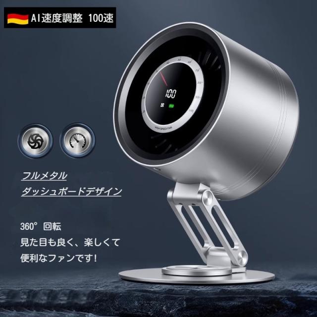 【チタン金属製】卓上扇風機 静音 超小型せんぷうき パワフル送風 省エネ USB充電式 10段階風量調節 デスクトップファン 360°x180°立体送風 4000mAhバッテリー 8時間の持続使用 LEDディスプレイ付き一台多役 換気/空気循環/部屋干し/