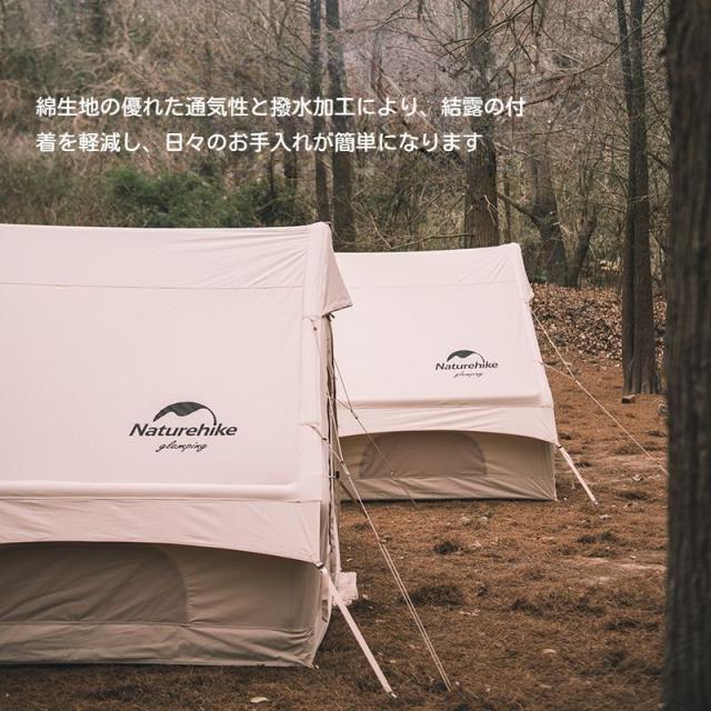 Naturehike直営店 エアーテント ロッジテント ポリコットン TC 通気 設営簡単 2~5人用 6.3?２重層 空気入れ付きインフレ Naturehike直営店 エアーテント ロッジテント ポリコットン TC 通気