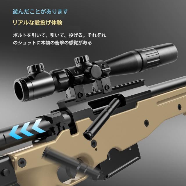 ドラムM18マシンガン(トイガン)　ライフル排莢ボルトアクション　スポンジ吸盤弾 ドラムM18マシンガン(トイガン) スナイパーのライフル排莢＆ボルト