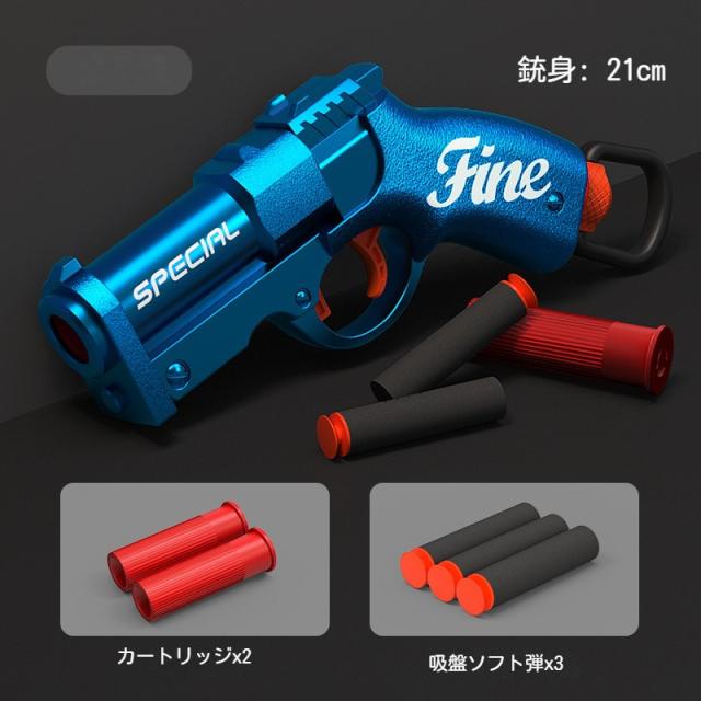 おもちゃ銃 ハンドガン トイガン 排莢式 射撃 CSゲーム スポンジ弾