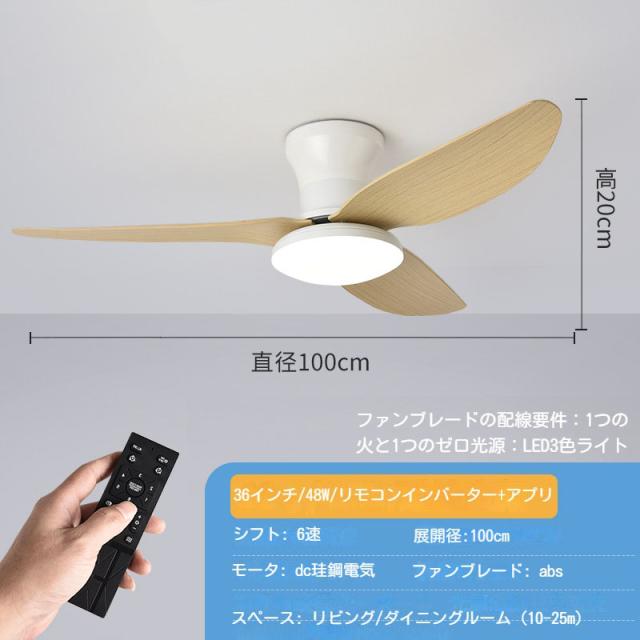 シーリングファン DCモーター ファン付き照明 シーリングファンライト led 調光調色 逆回転機能 シーリングライト おしゃれ 8畳 12畳 天井照明 リビング 寝室 和室 軽量 子供部屋 空気循環
