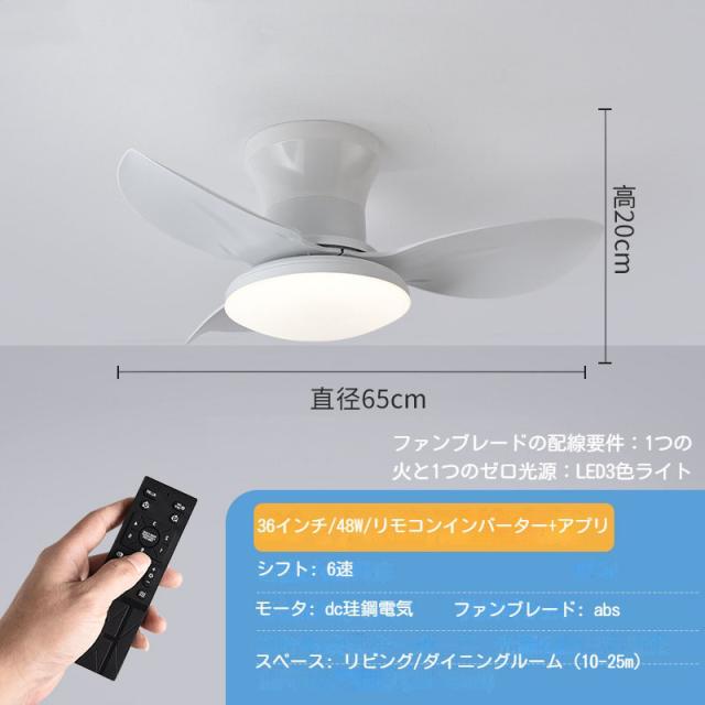 シーリングファン DCモーター ファン付き照明 シーリングファンライト led 調光調色 逆回転機能 シーリングライト おしゃれ 8畳 12畳 天井照明 リビング 寝室 和室 軽量 子供部屋 空気循環