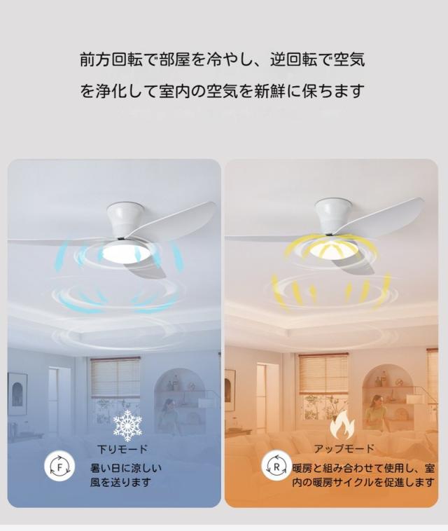 シーリングファン DCモーター ファン付き照明 シーリングファンライト led 調光調色 逆回転機能 シーリングライト おしゃれ 8畳 12畳 天井照明 リビング 寝室 和室 軽量 子供部屋 空気循環